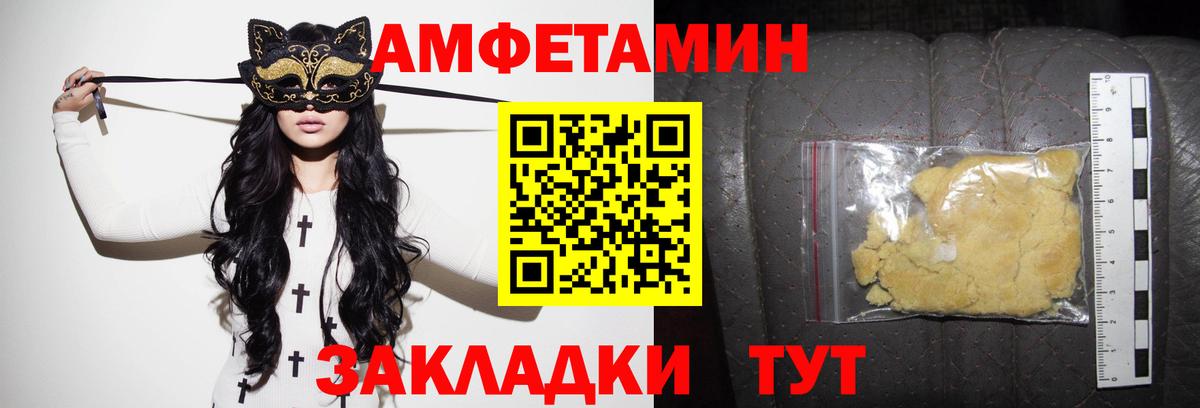 АМФ VHQ  Амфетамин  Горячий Ключ  Вход с VPN 