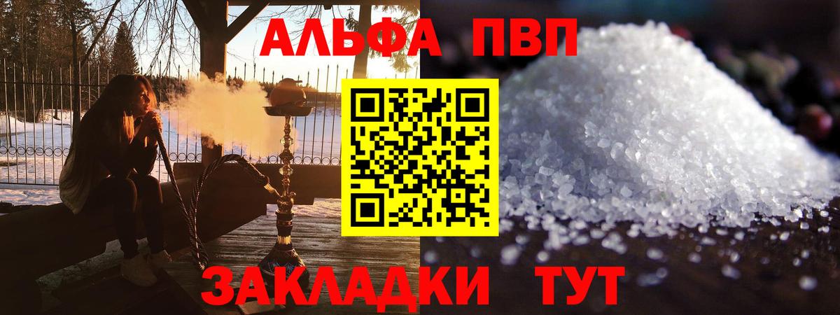 А ПВП Соль Горячий Ключ