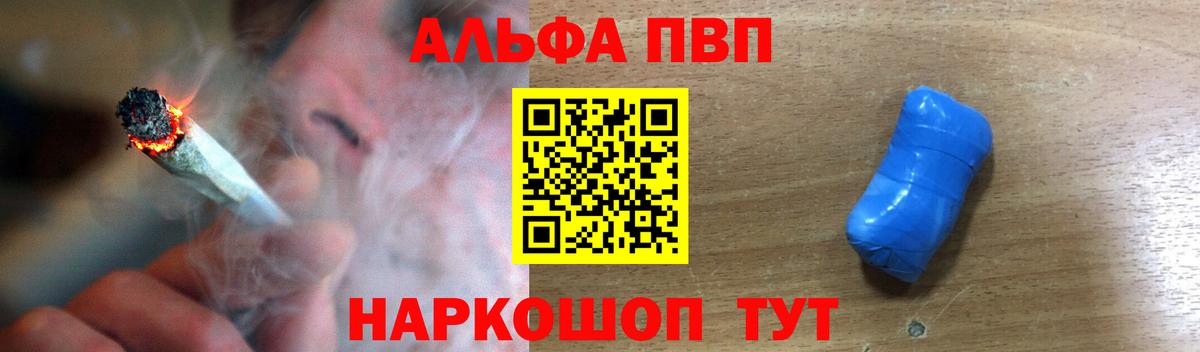 A-PVP крисы CK  Alfa_PVP крисы CK  Вход с VPN  Горячий Ключ 