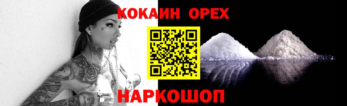 Cocaine Перу  Вход с VPN  Горячий Ключ 