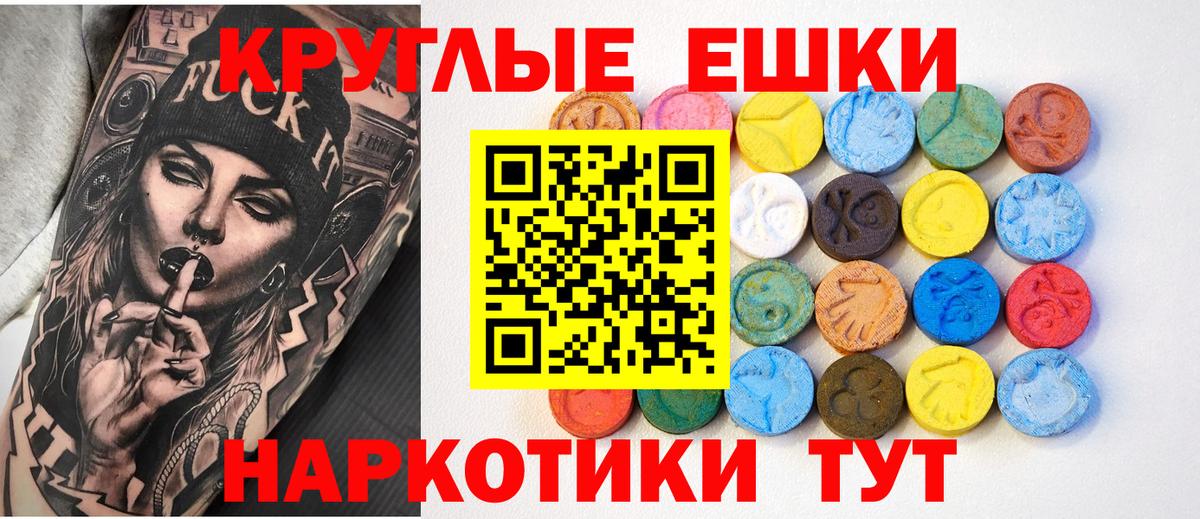 Экстази диски Горячий Ключ