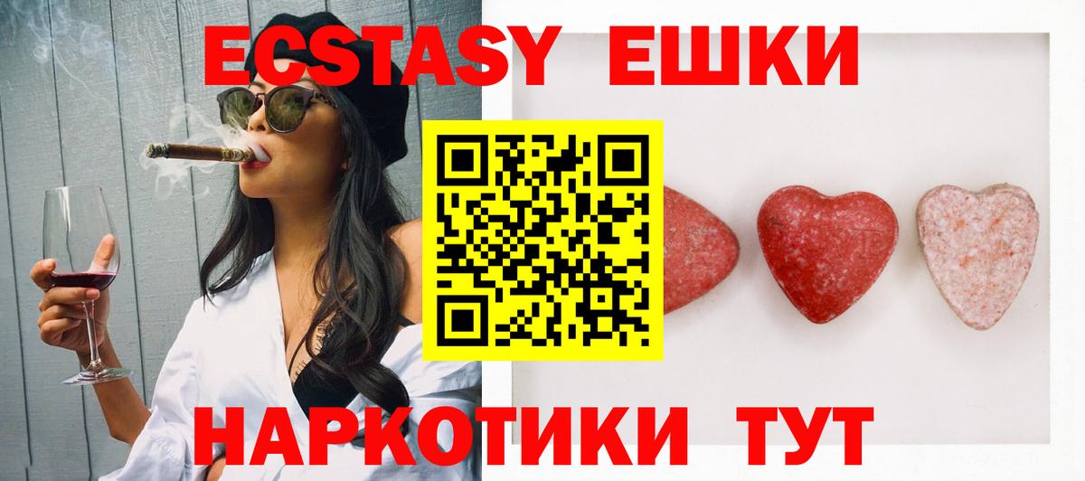 Ecstasy  Вход с VPN  Горячий Ключ  Экстази 99% 