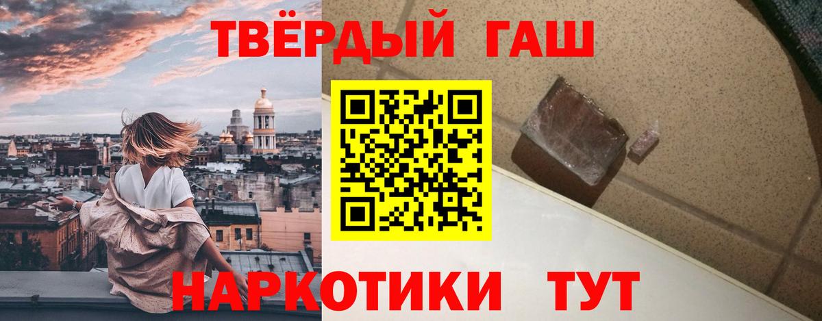 ГАШИШ ice o lator Горячий Ключ