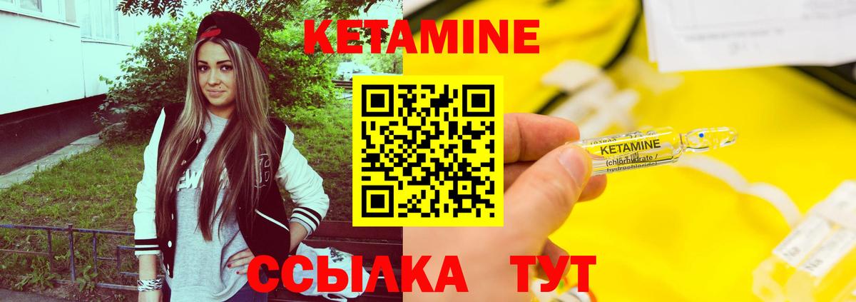 Кетамин VHQ  Вход с VPN  Горячий Ключ  КЕТАМИН VHQ 