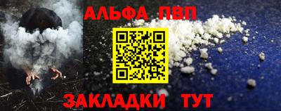 спайс Беслан