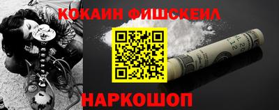 спайс Беслан