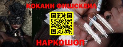 спайс Беслан