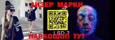 спайс Беслан