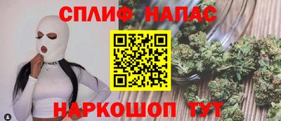 спайс Беслан