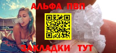 спайс Беслан