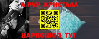 спайс Беслан