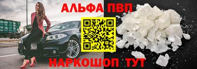 спайс Беслан