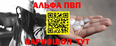 спайс Беслан