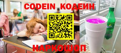 спайс Беслан