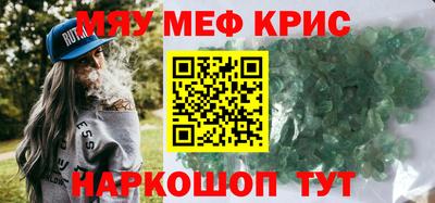 спайс Беслан