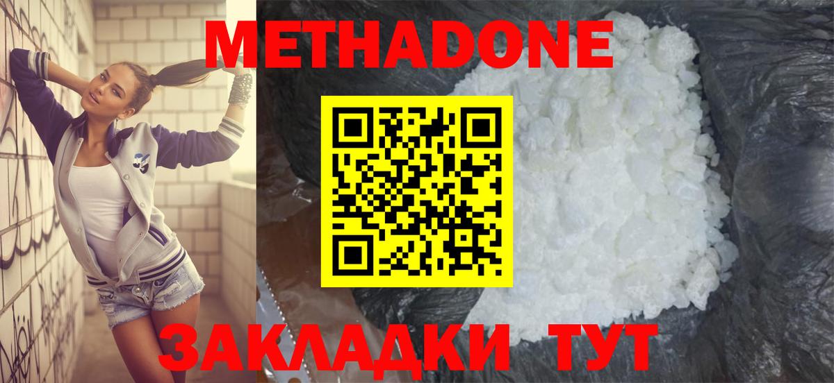 Метадон VHQ Горячий Ключ