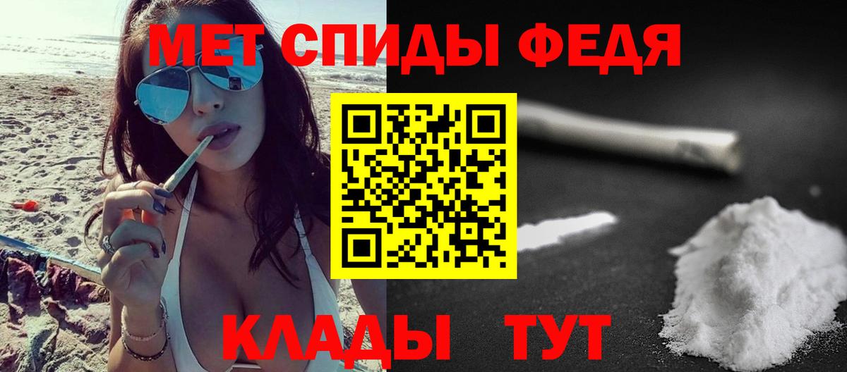Первитин мет Горячий Ключ