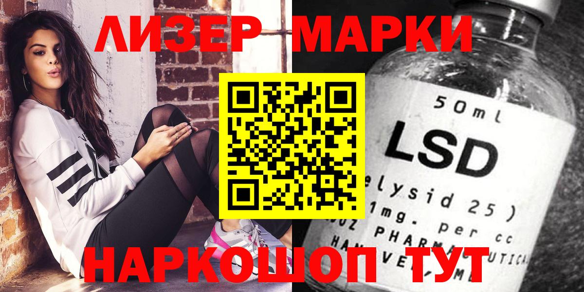 Горячий Ключ  Марки 25I-NBOMe 1,5мг  Вход с VPN  Марки 25I-NBOMe 1,5мг 