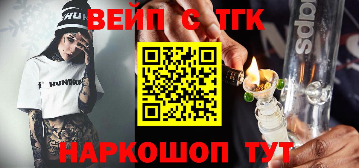 Дистиллят ТГК жижа  Вход с VPN  OMG ссылки  Горячий Ключ 