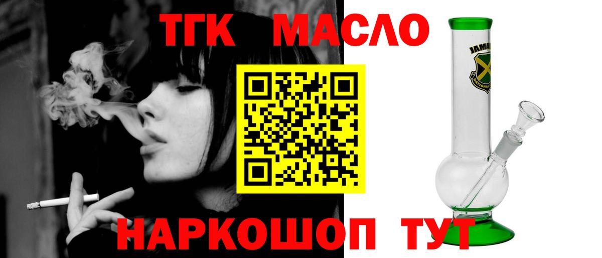 ТГК вейп с тгк Горячий Ключ