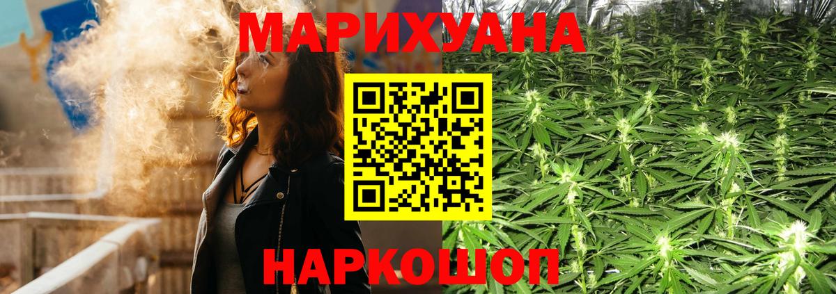 Конопля сатива  Вход с VPN  Горячий Ключ  МАРИХУАНА планчик  Бошки марихуана LSD WEED 